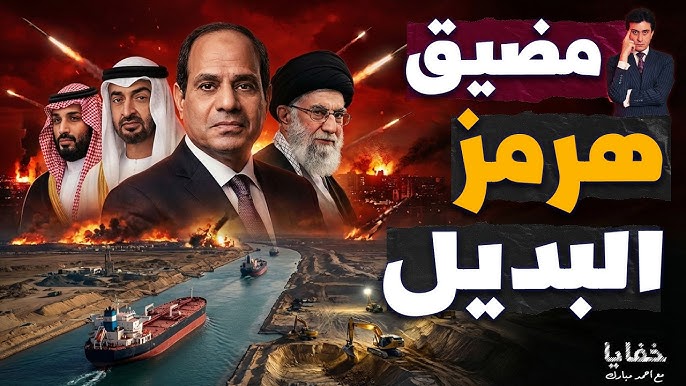الفخ الإيراني... السر وراء توقف العالم بعد الهدنة المزيفة